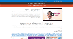 Desktop Screenshot of abdullaheid.net