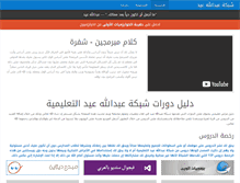 Tablet Screenshot of abdullaheid.net